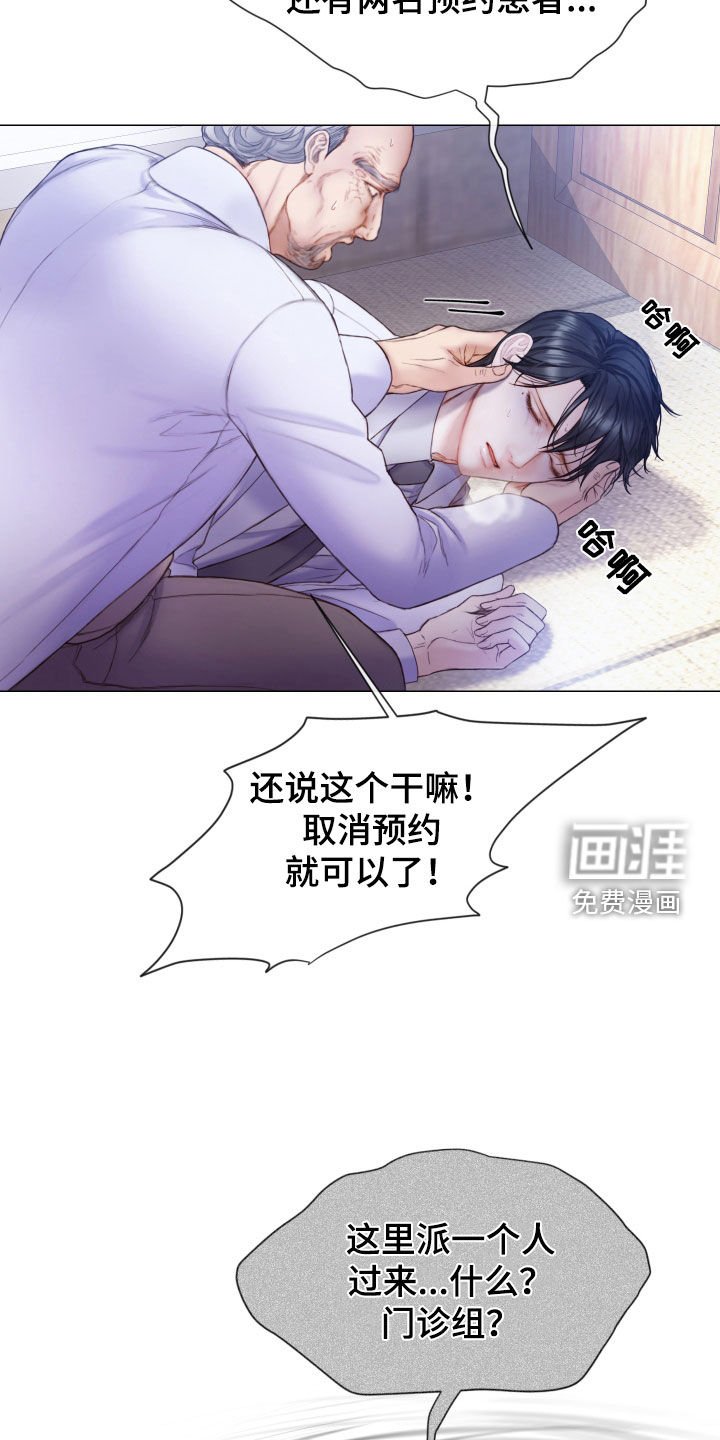 第59章：睡得真香