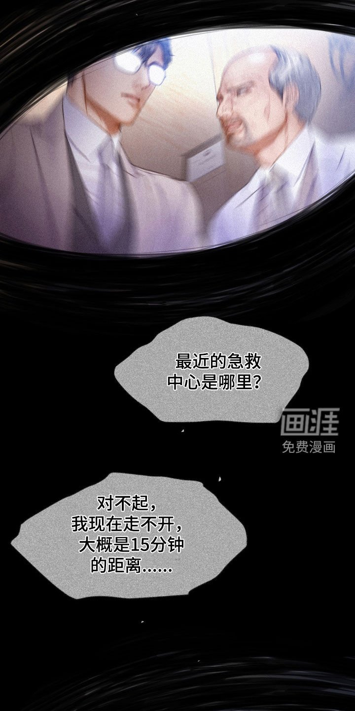 第59章：睡得真香