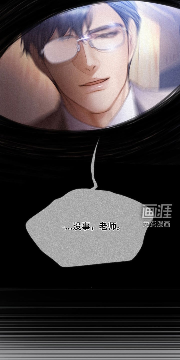 第59章：睡得真香