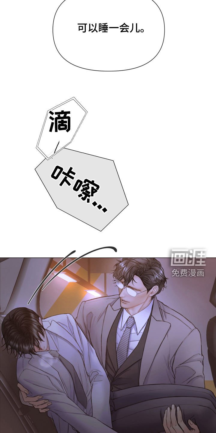 第59章：睡得真香