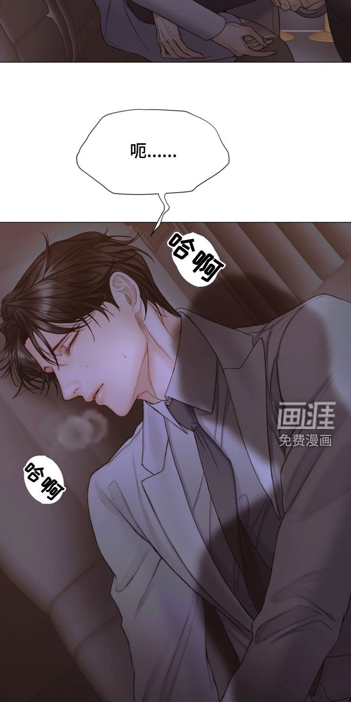 第59章：睡得真香