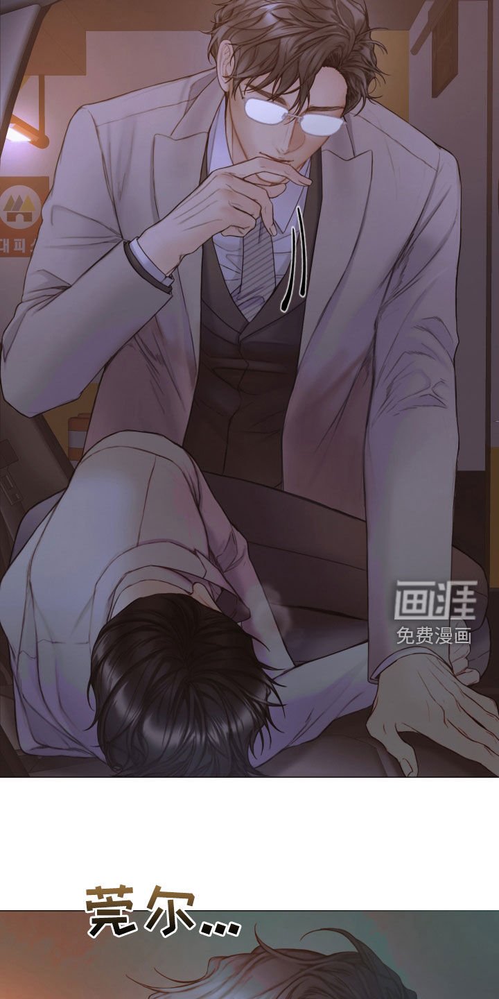 第59章：睡得真香