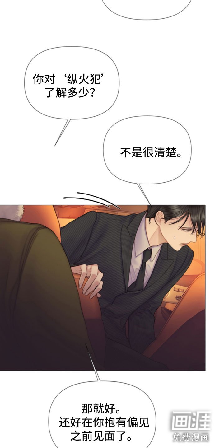 第6章：找上门