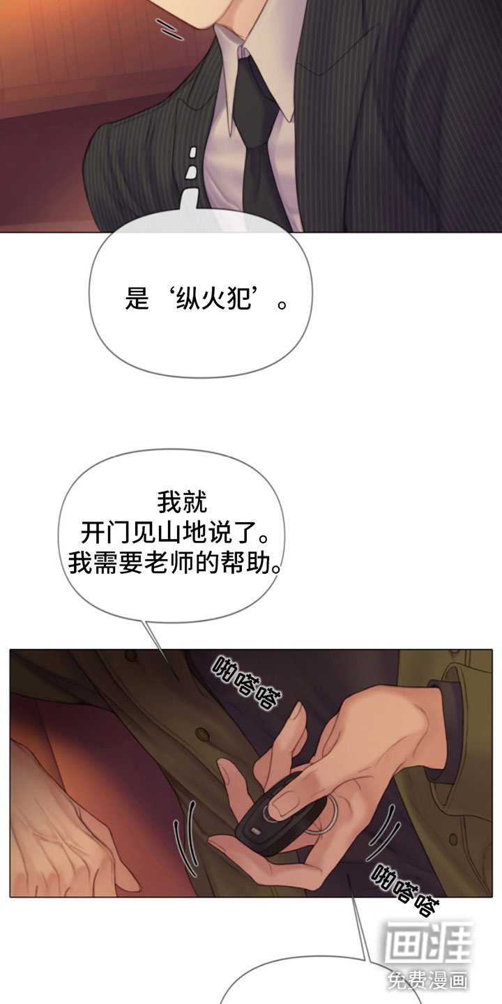 第6章：找上门