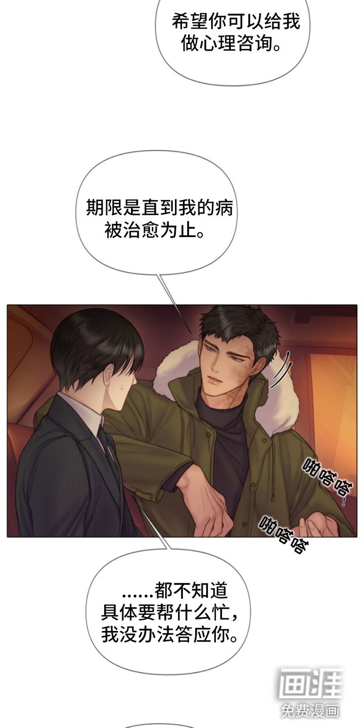 第6章：找上门
