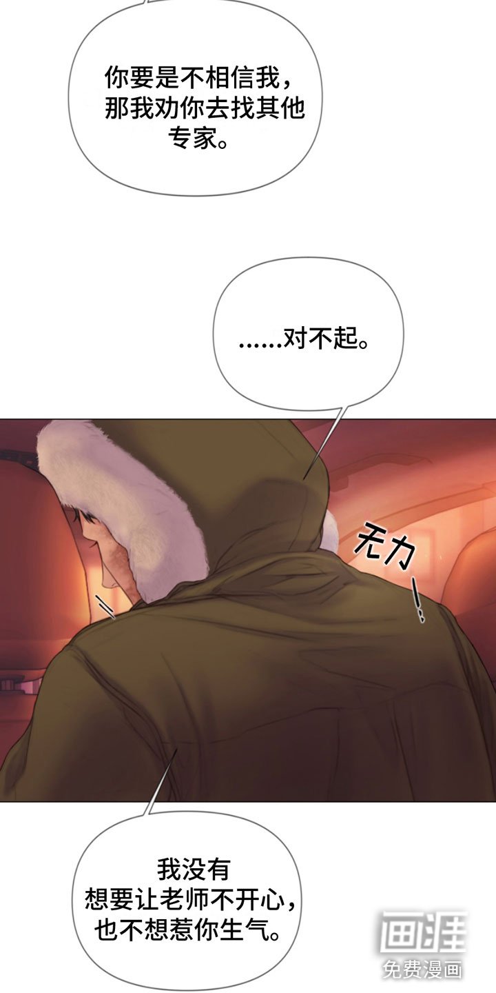 第6章：找上门