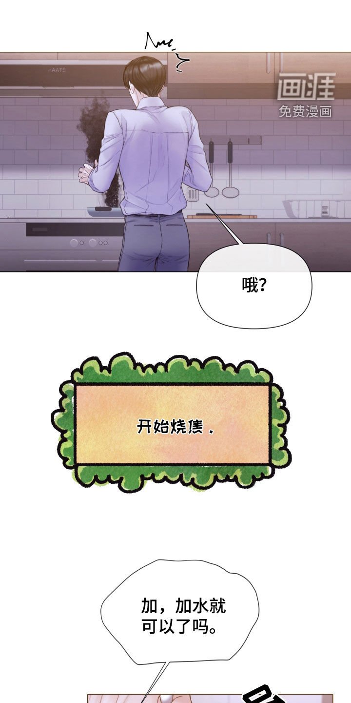 第61章：冷静下来
