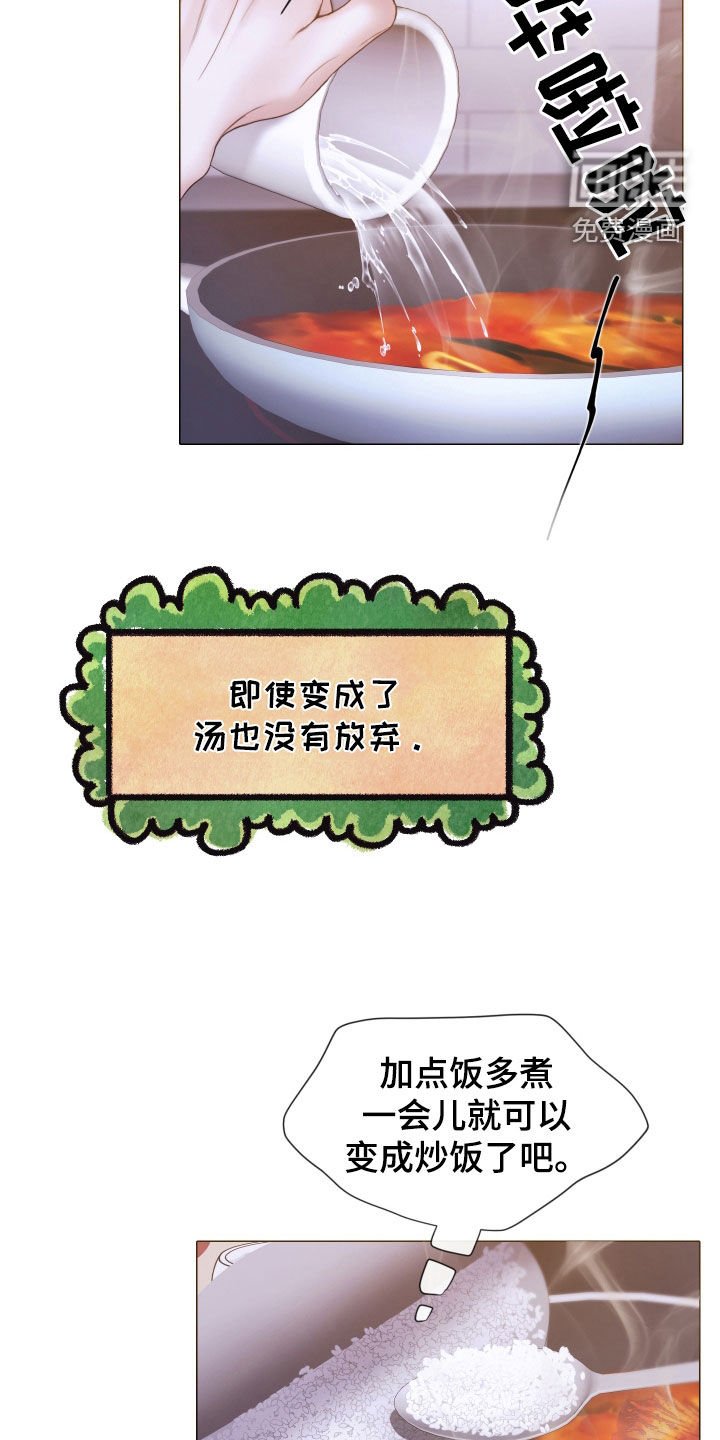 第61章：冷静下来