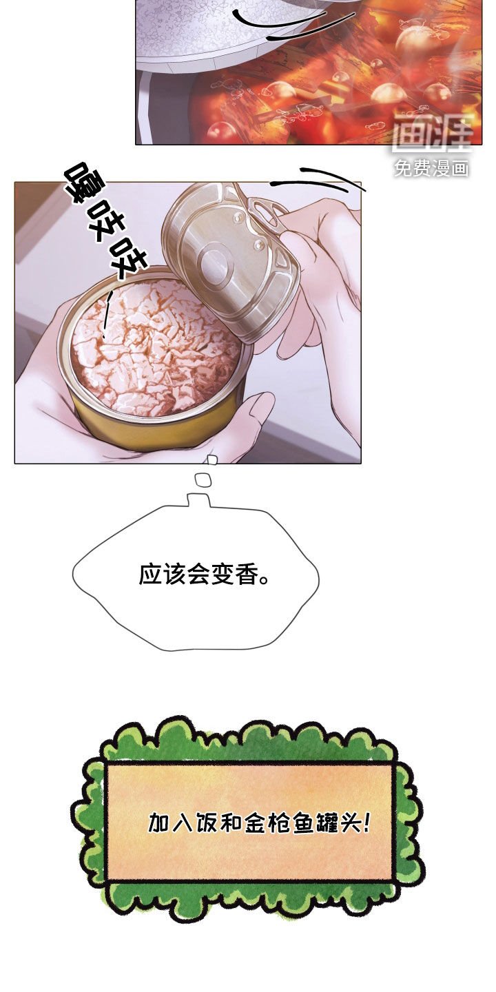 第61章：冷静下来