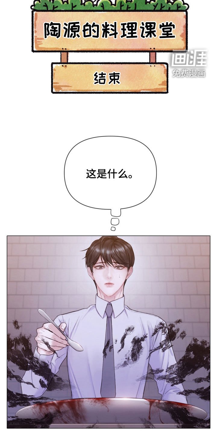 第61章：冷静下来