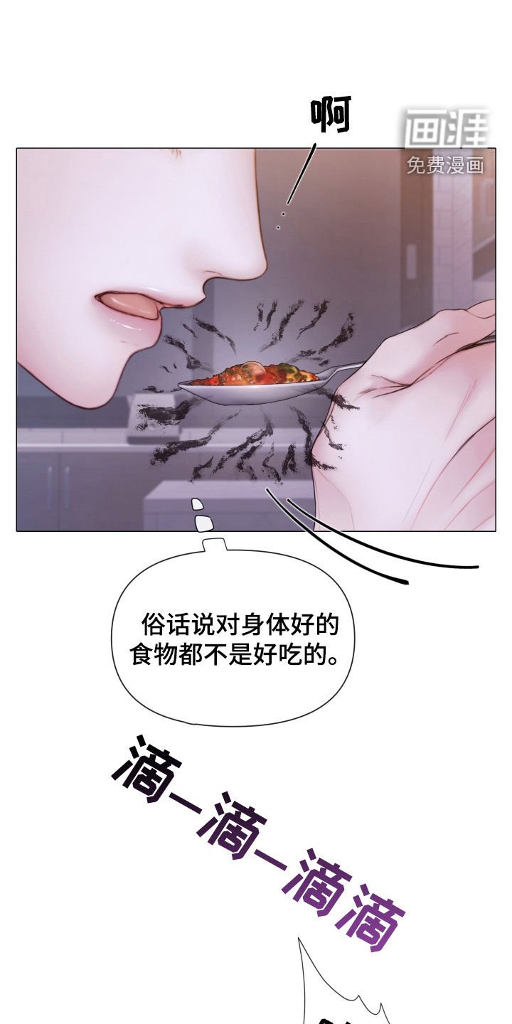 第61章：冷静下来