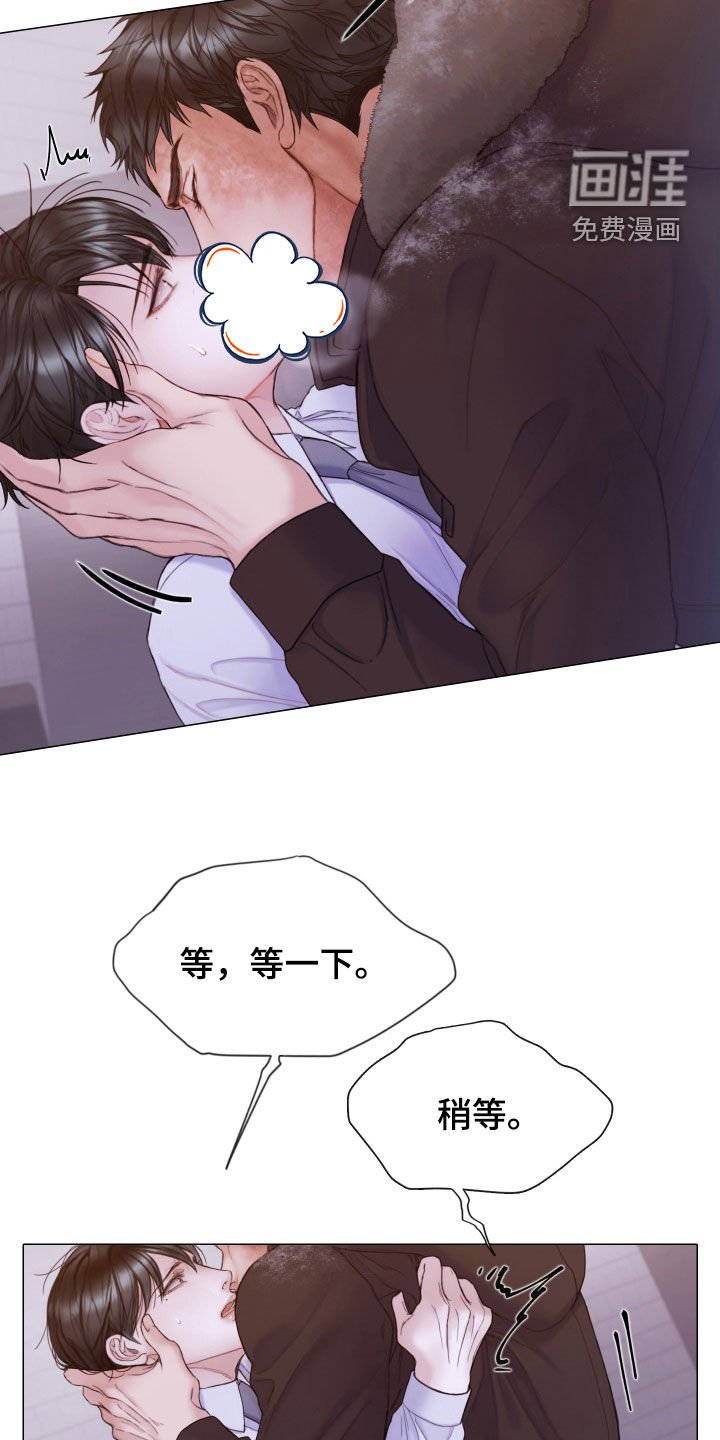 第61章：冷静下来