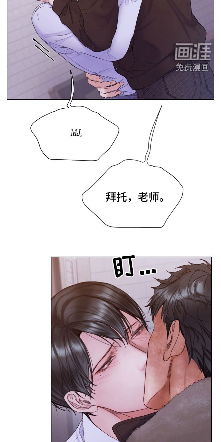 第61章：冷静下来