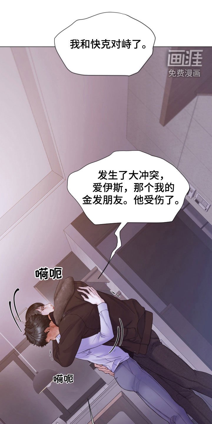 第61章：冷静下来