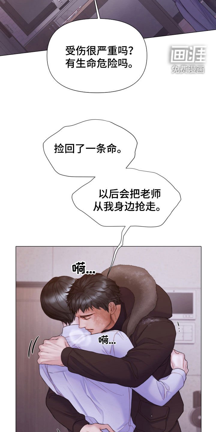 第61章：冷静下来