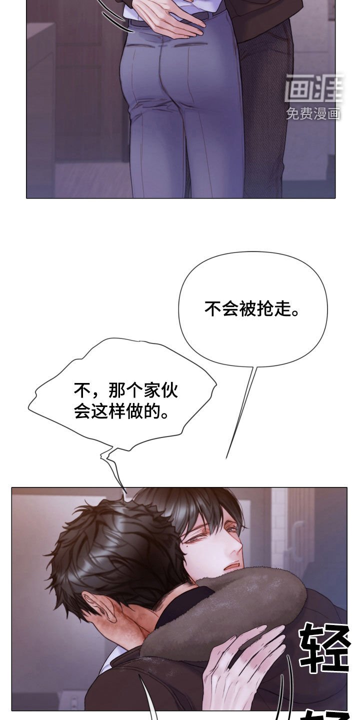 第61章：冷静下来