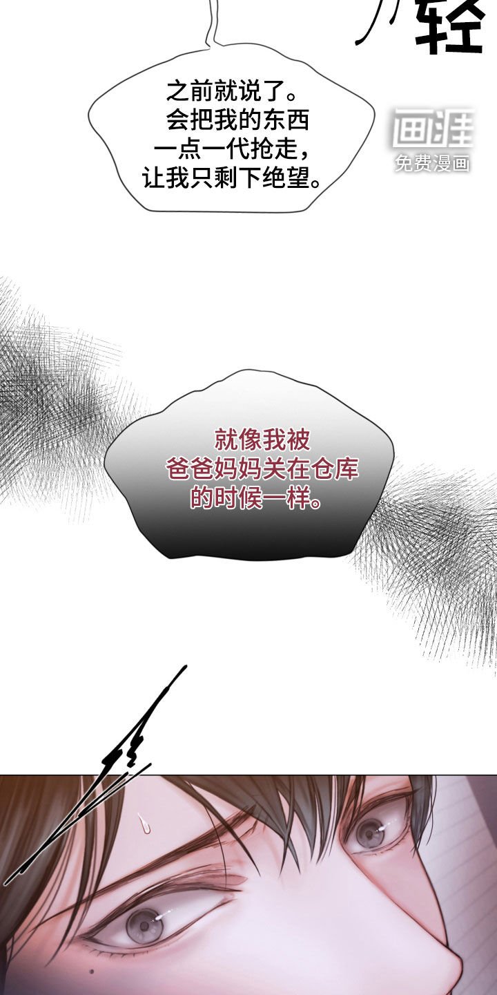第61章：冷静下来