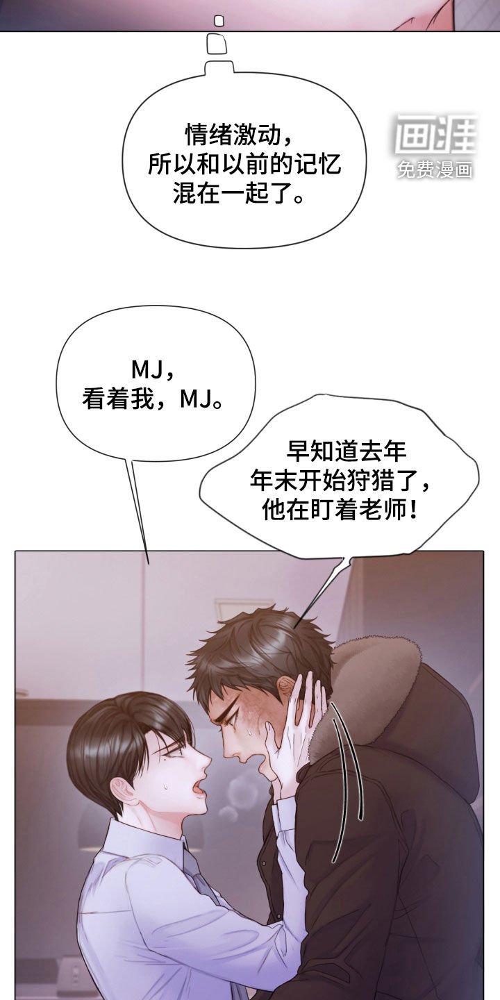 第61章：冷静下来