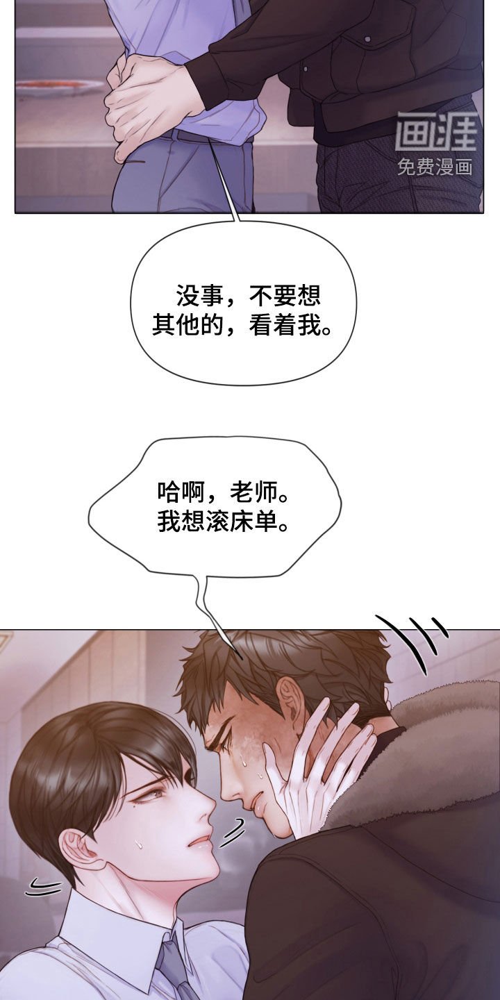 第61章：冷静下来