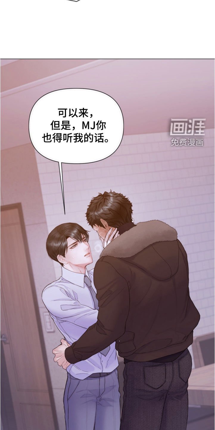 第61章：冷静下来