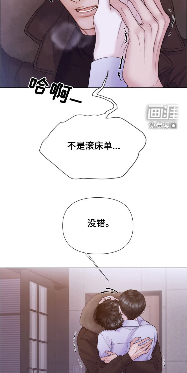 第61章：冷静下来