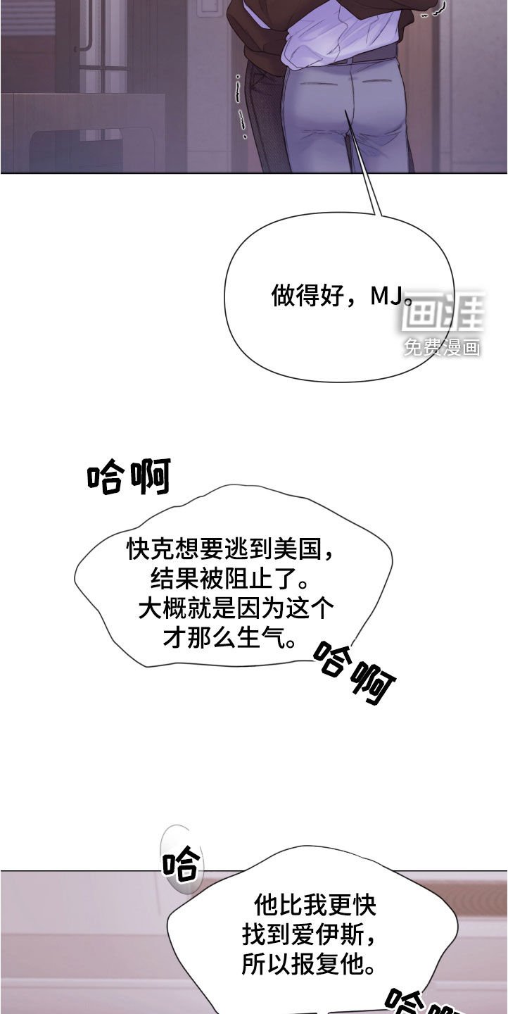 第61章：冷静下来