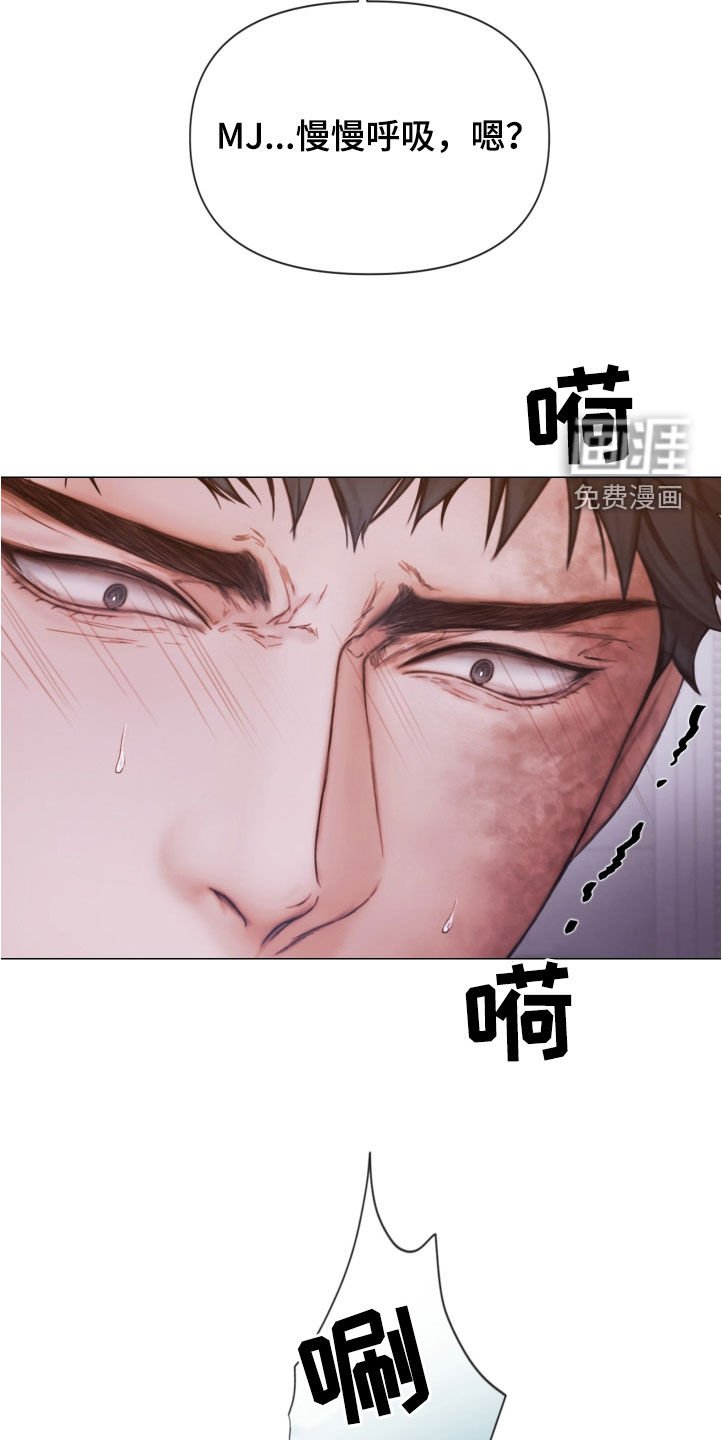 第61章：冷静下来