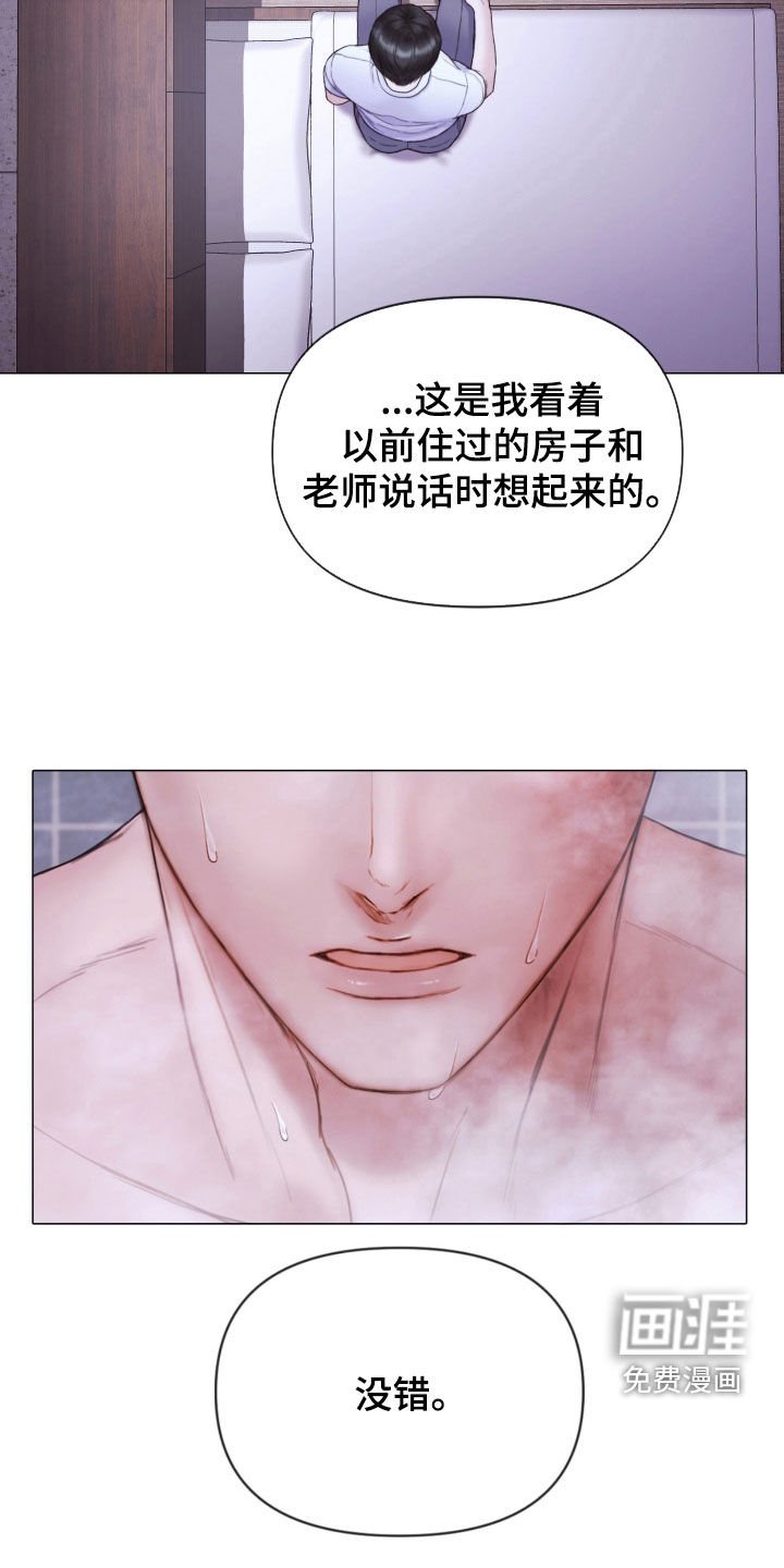 第63章：休假