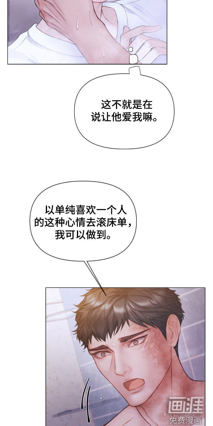 第63章：休假
