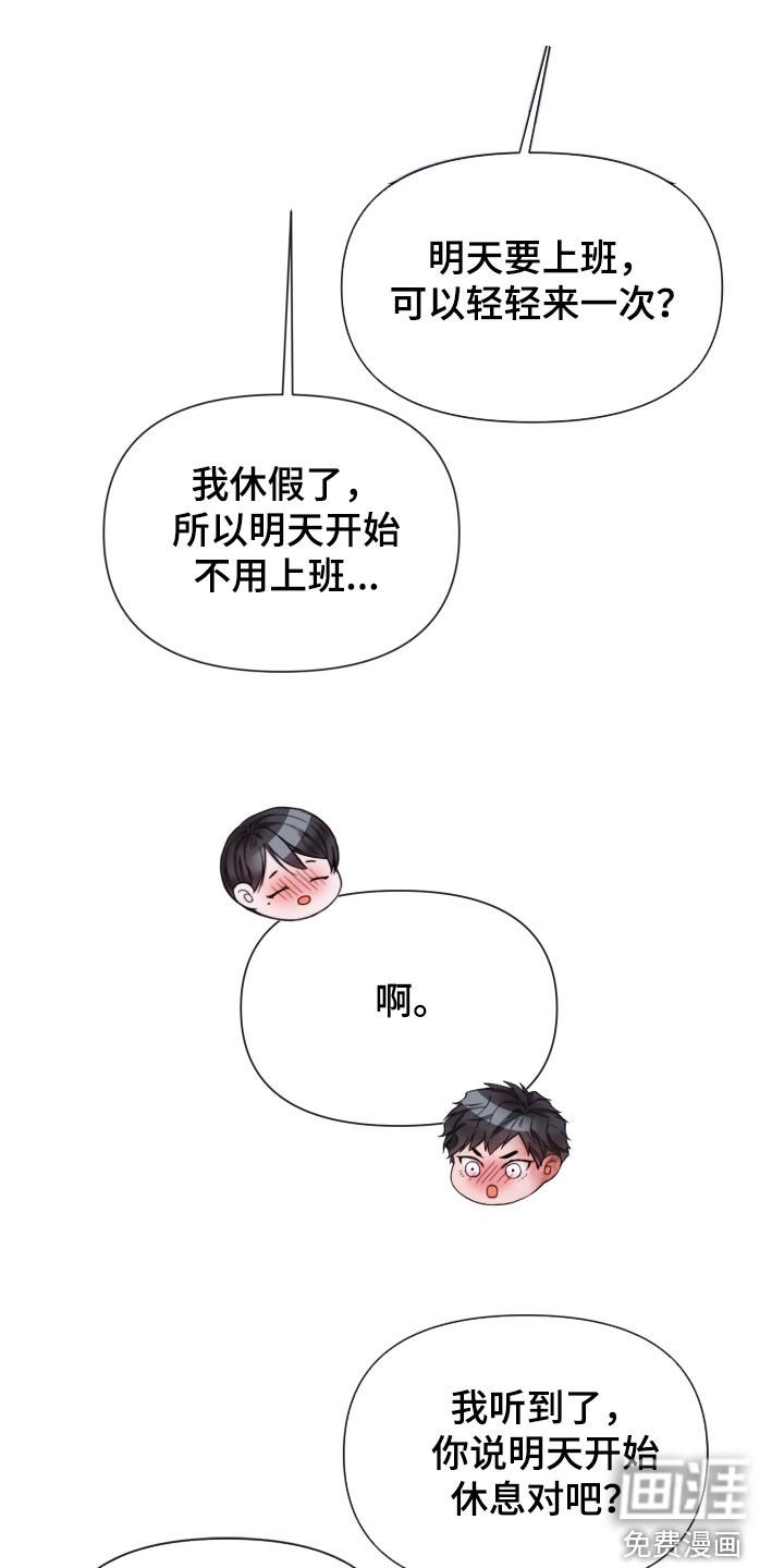 第63章：休假