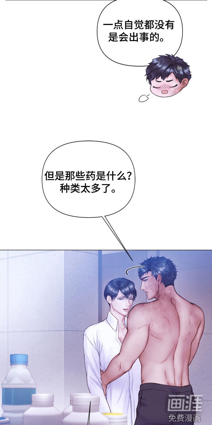 第64章：就一小会儿