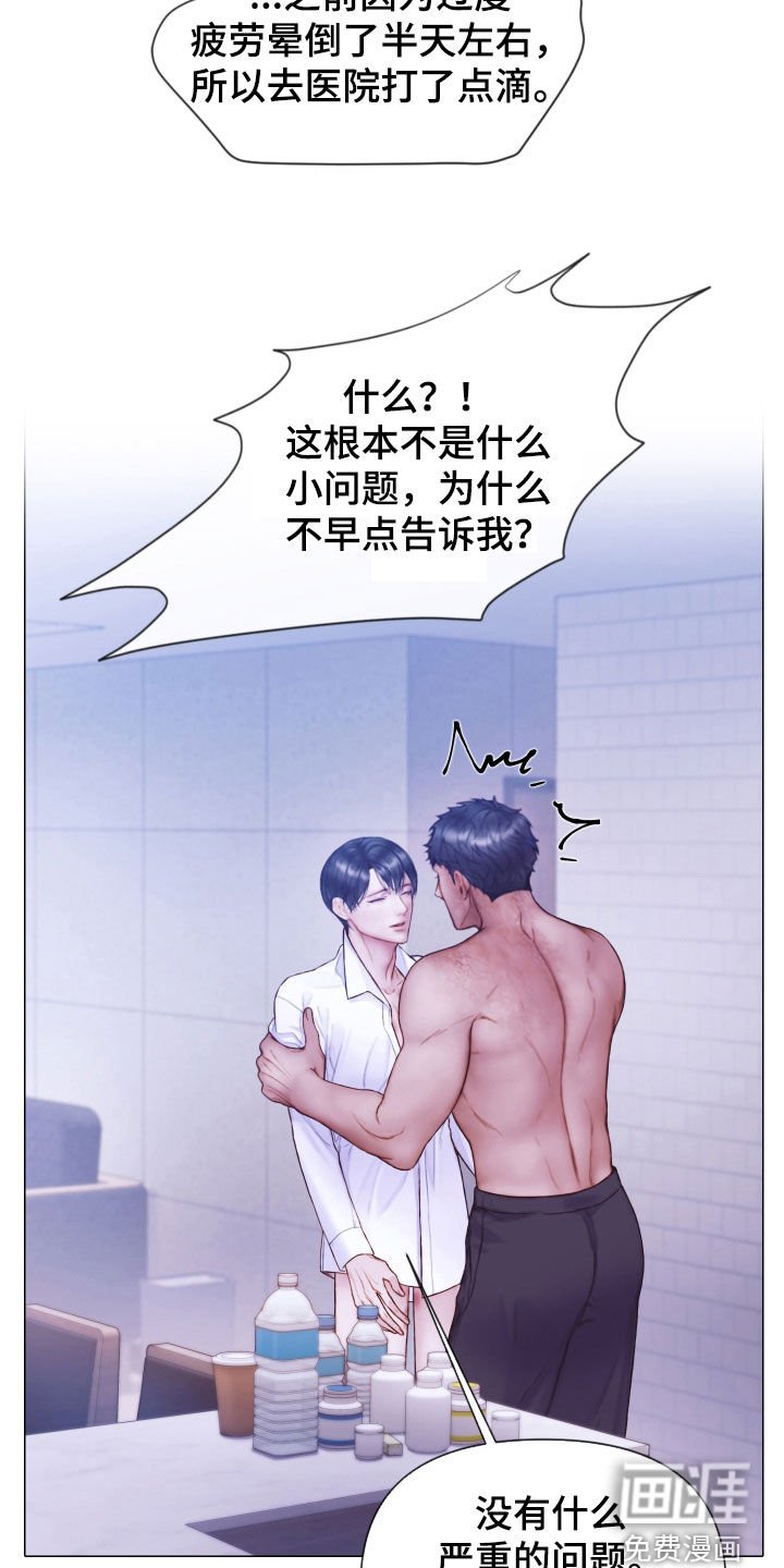 第64章：就一小会儿