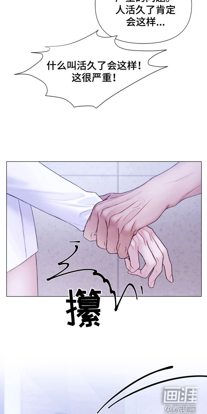 第64章：就一小会儿