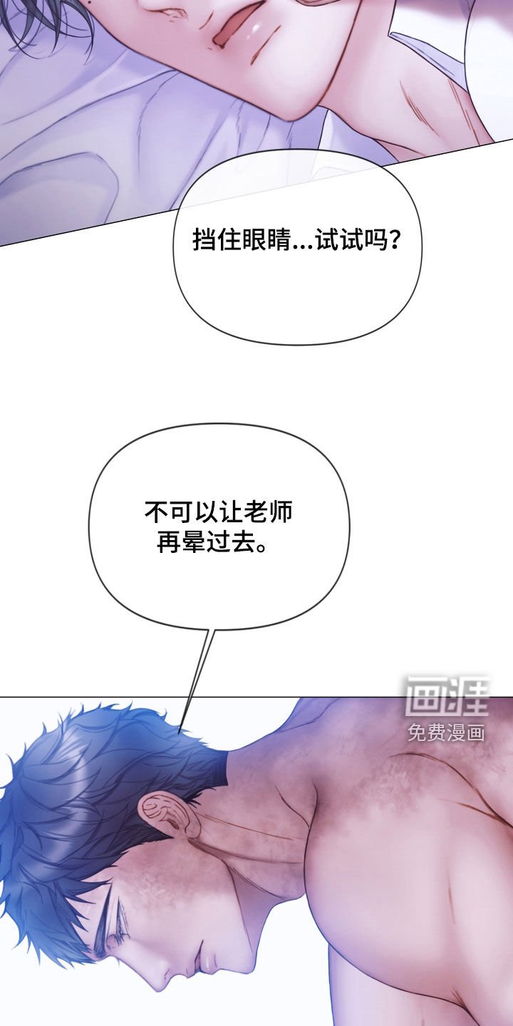第64章：就一小会儿