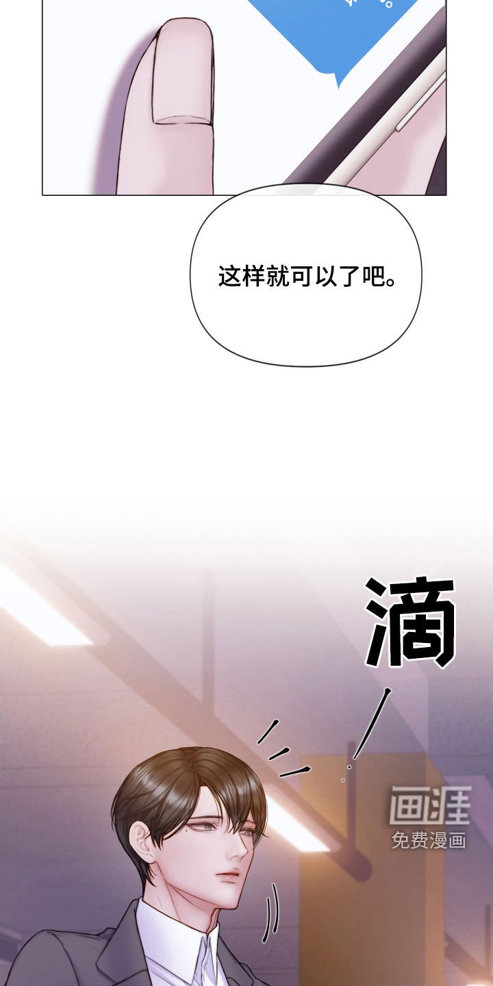 第65章：心里阴影