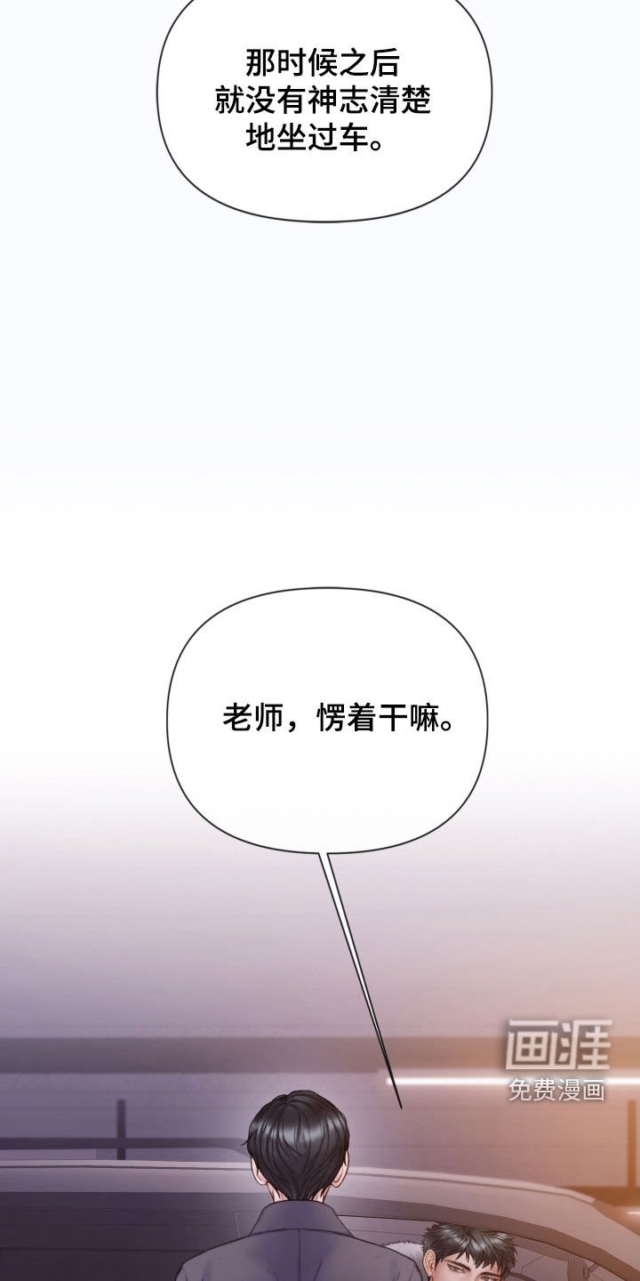 第65章：心里阴影