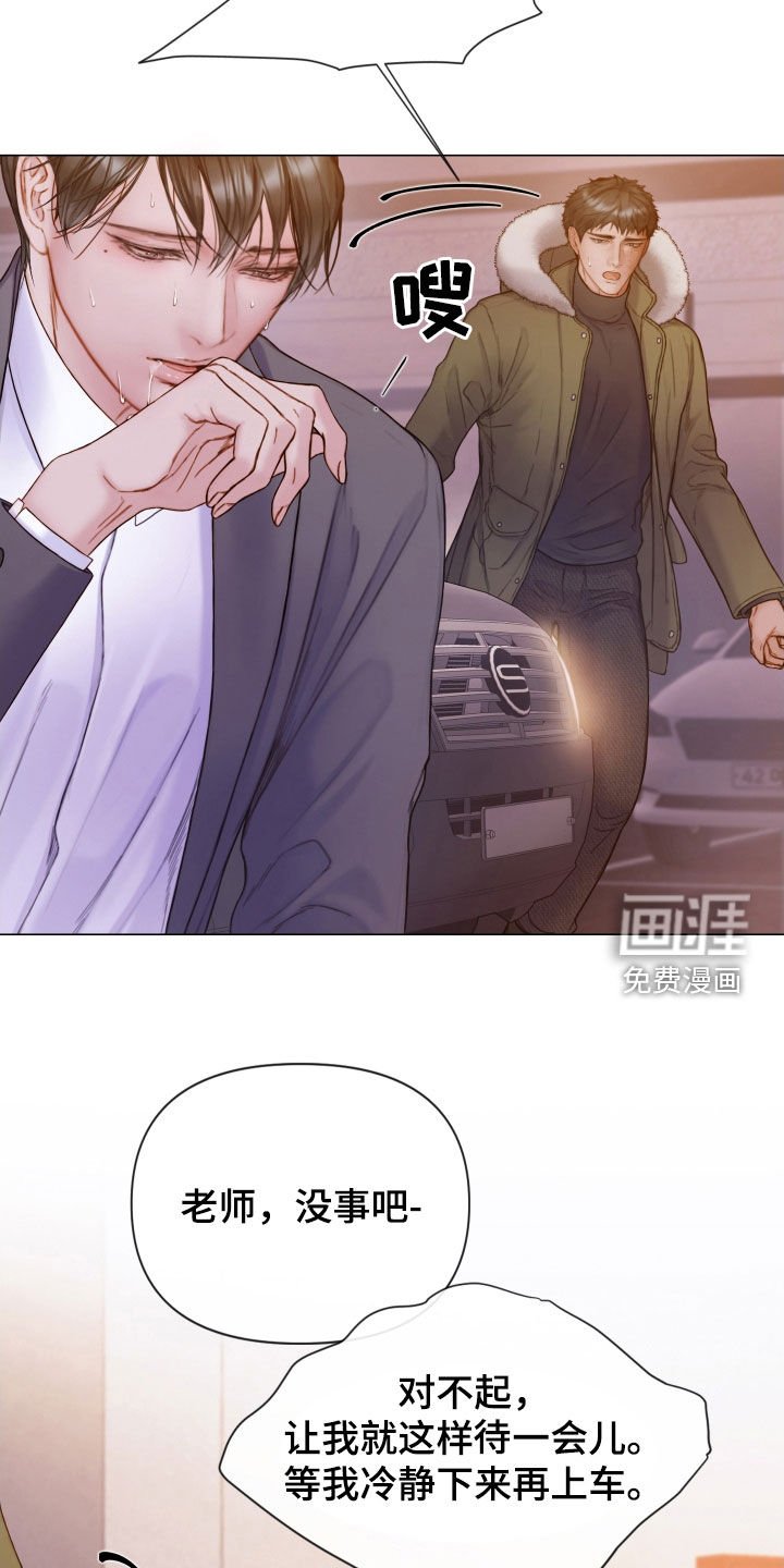 第65章：心里阴影