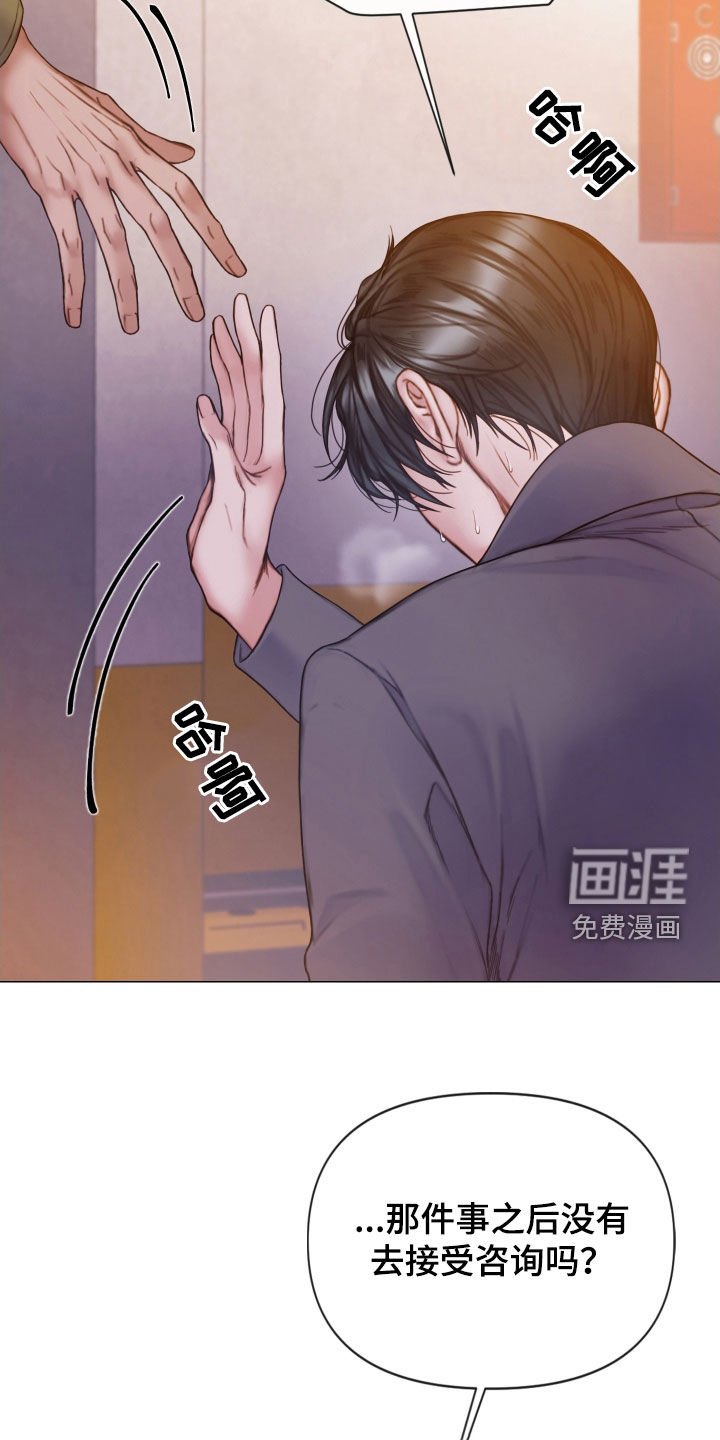 第65章：心里阴影