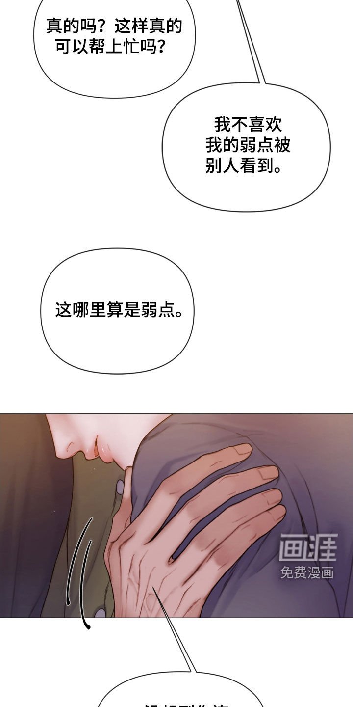 第66章：还记得我吧（第一季完结）