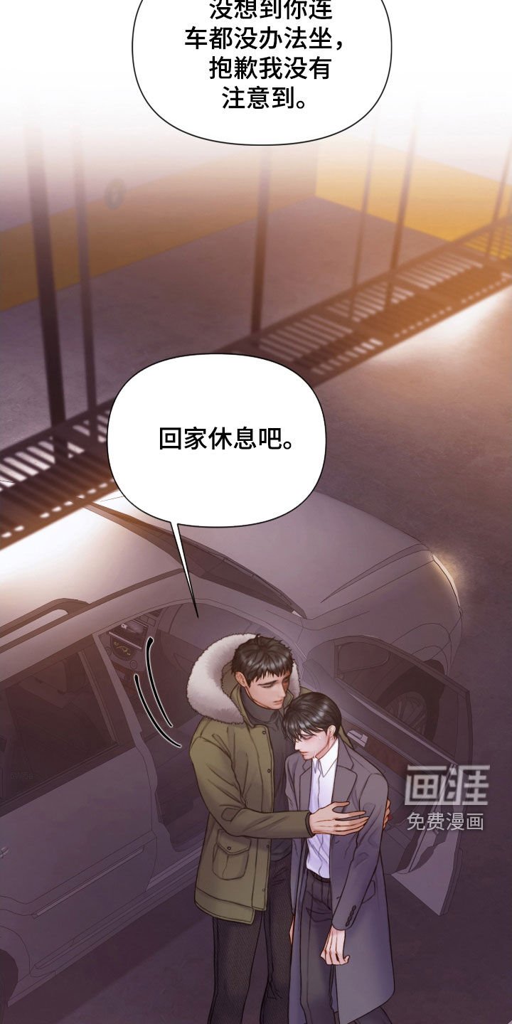 第66章：还记得我吧（第一季完结）