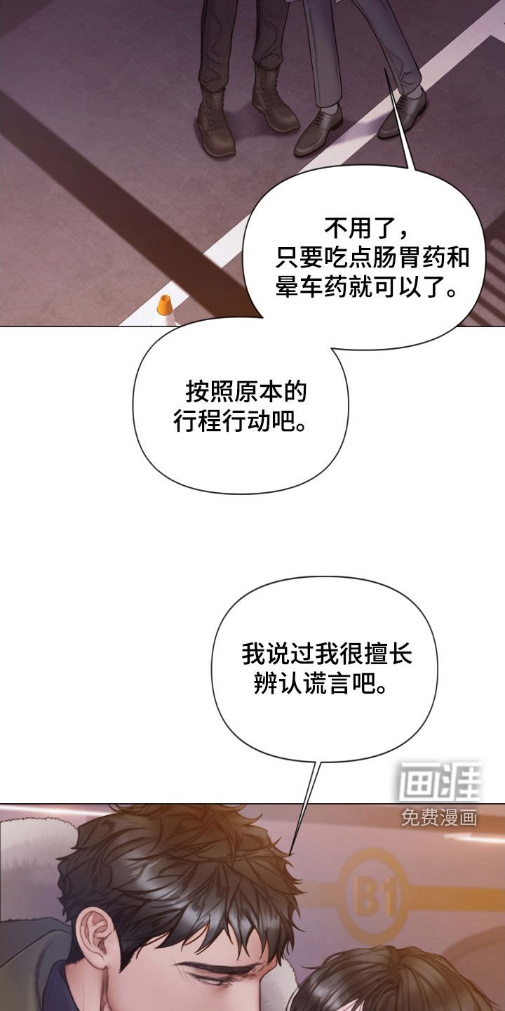 第66章：还记得我吧（第一季完结）