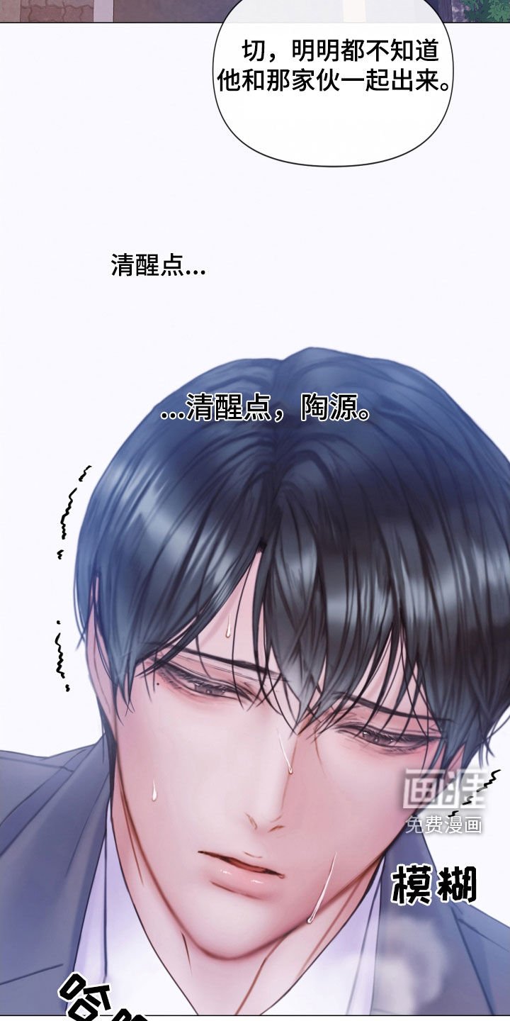 第66章：还记得我吧（第一季完结）