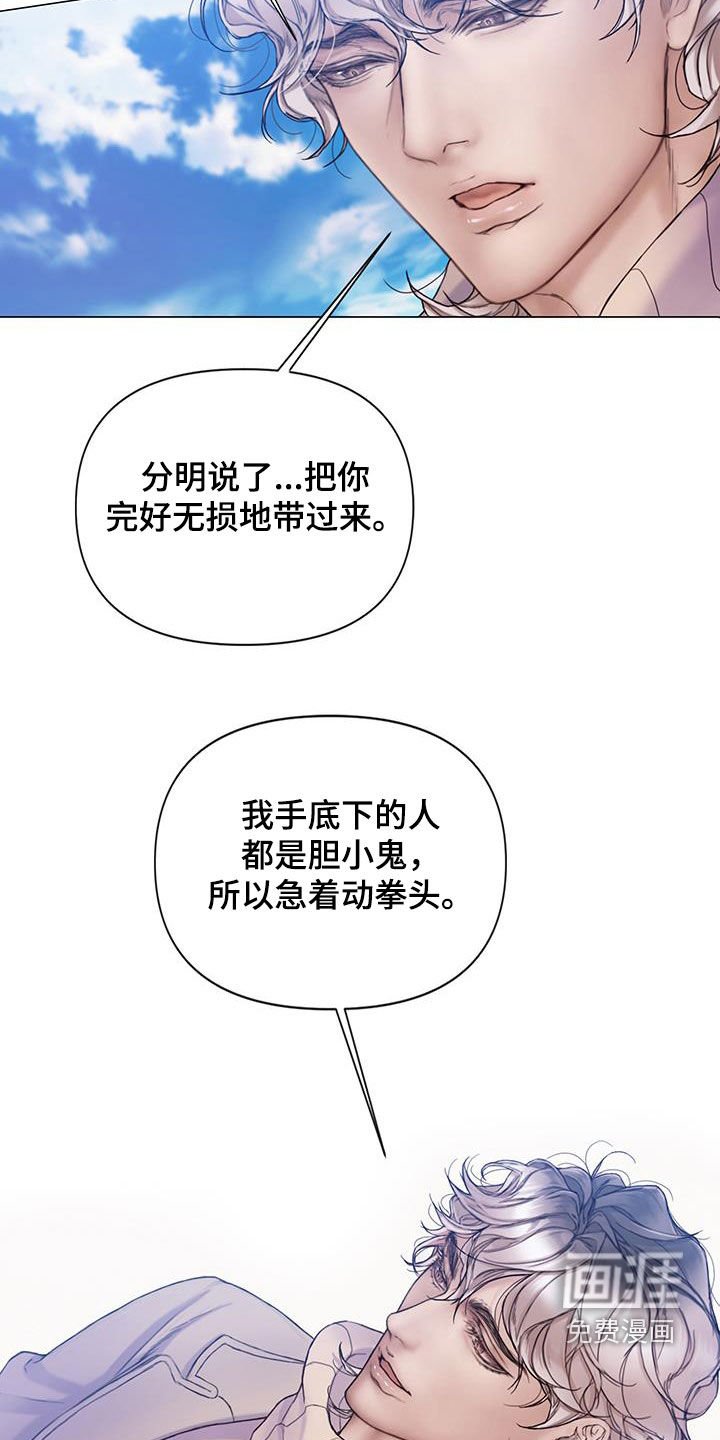 第67章：【第二季】我等了那么久