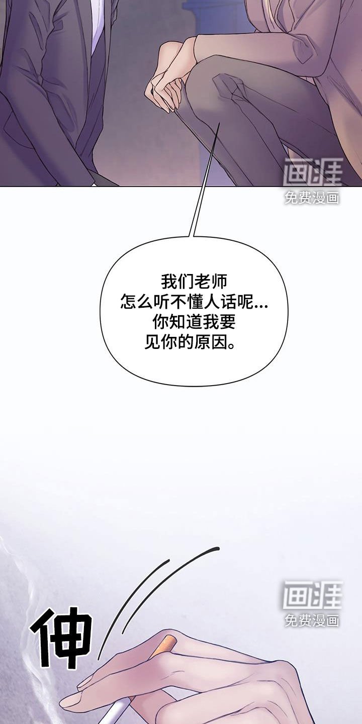 第67章：【第二季】我等了那么久