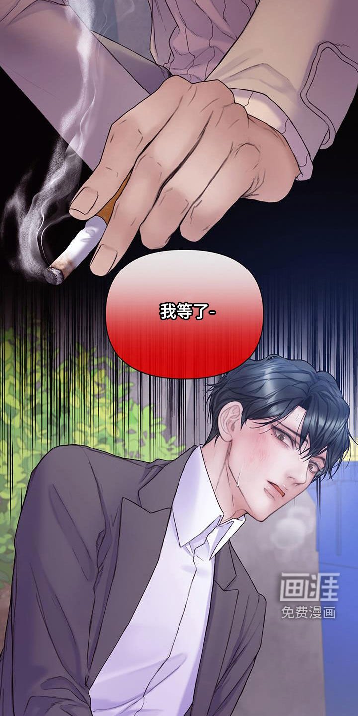 第67章：【第二季】我等了那么久