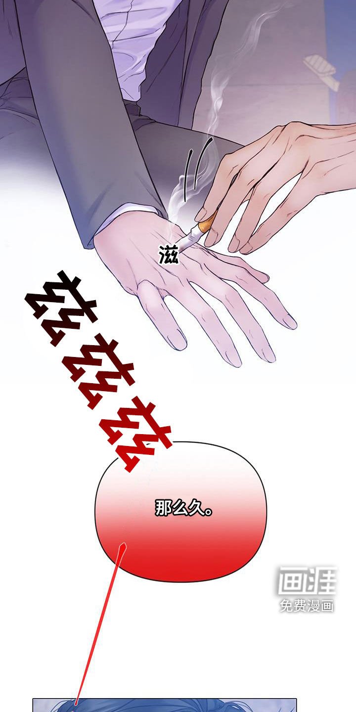 第67章：【第二季】我等了那么久