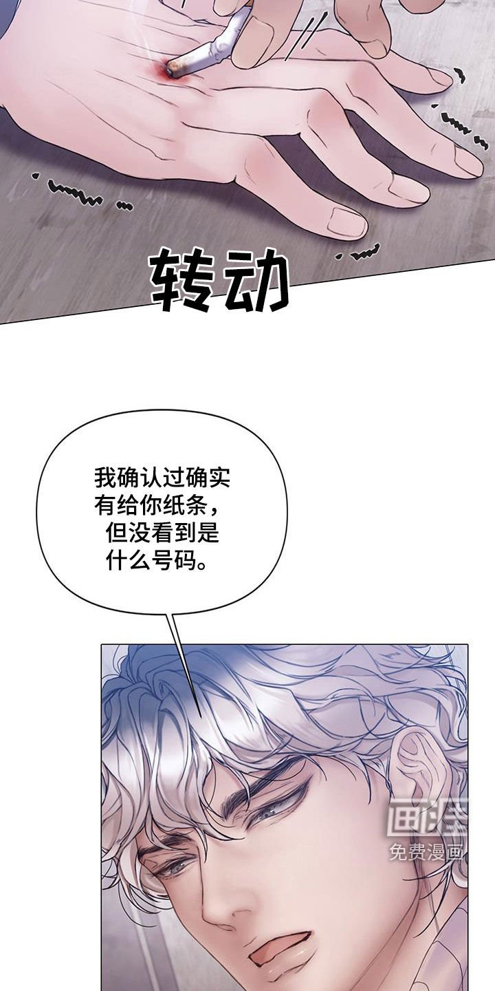 第67章：【第二季】我等了那么久