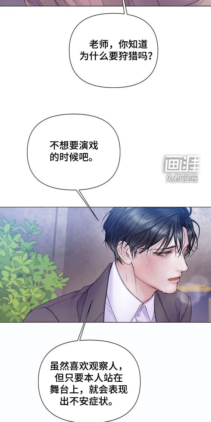 第68章：【第二季】最后的猎物