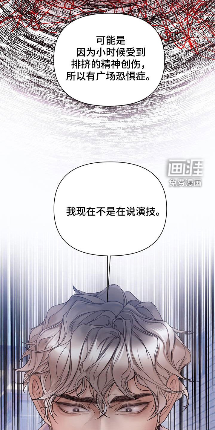 第68章：【第二季】最后的猎物