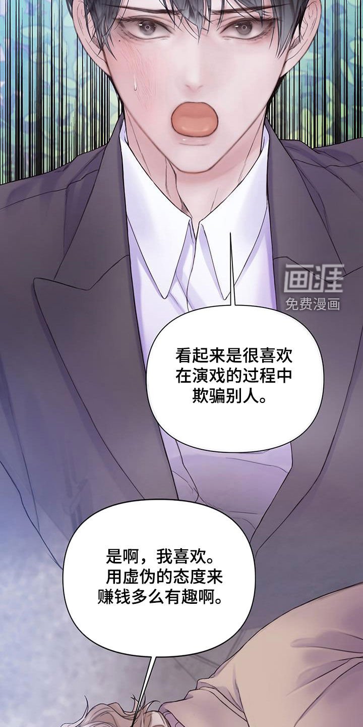 第68章：【第二季】最后的猎物